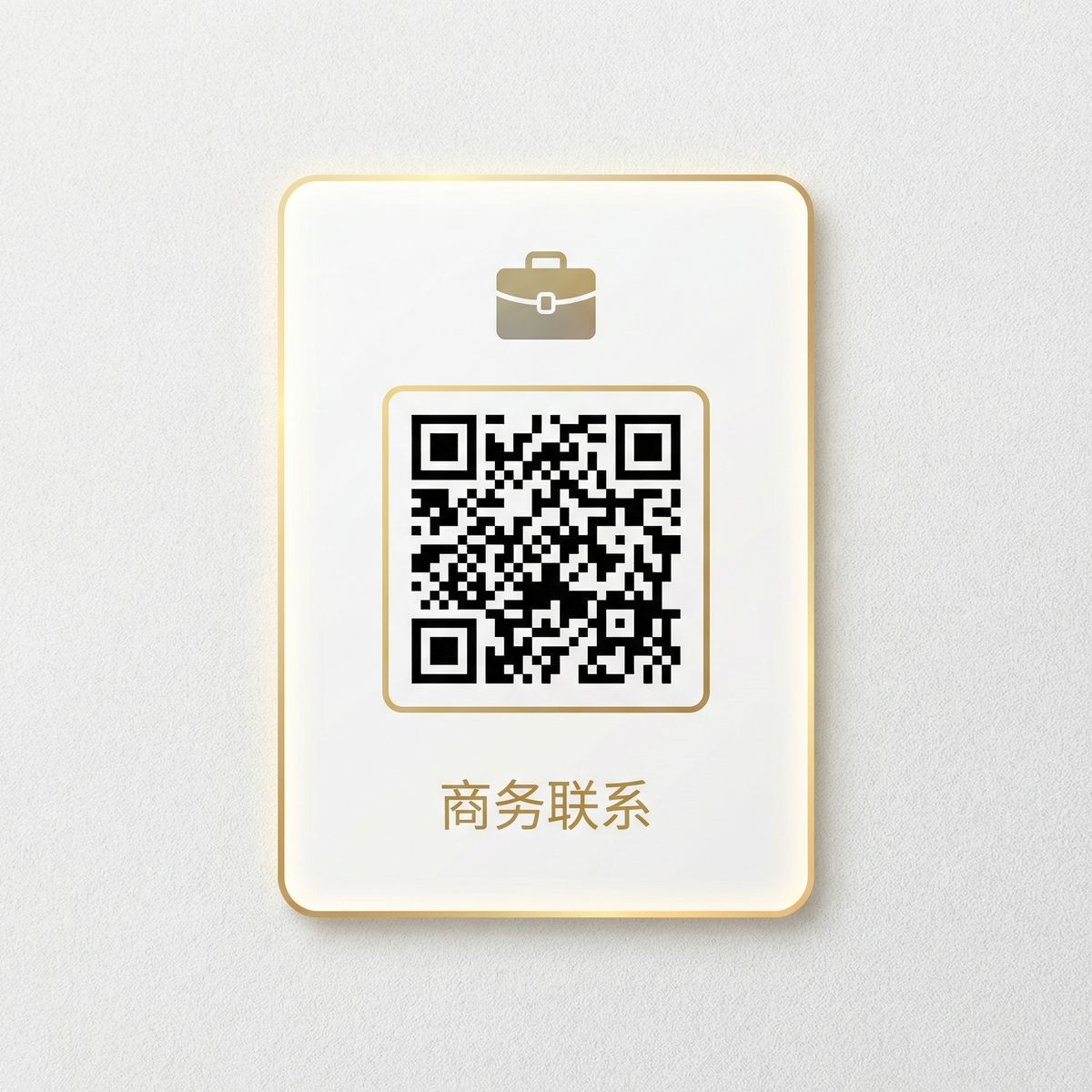 小马拉大车商务二维码